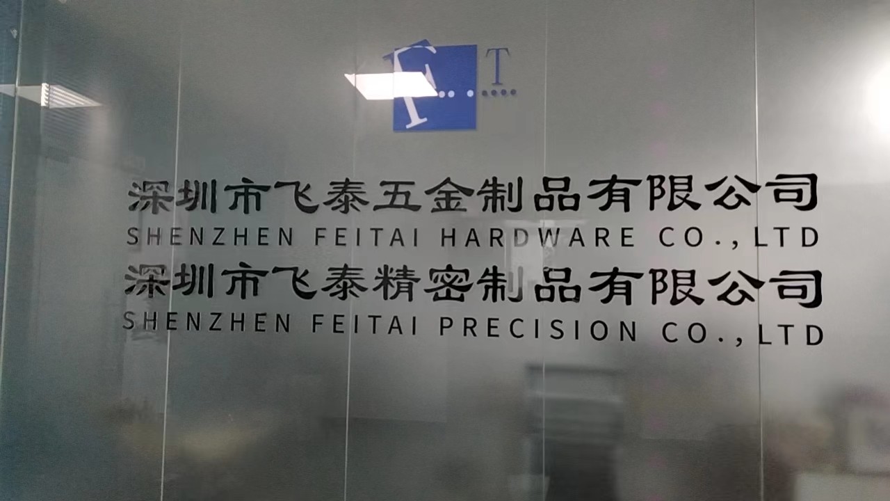 ประเทศจีน Shenzhen Feitai Hardware Products Co., Ltd. รายละเอียด บริษัท